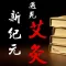 梧桐艾灸