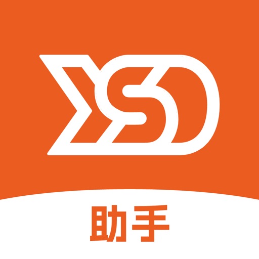 云速订助手