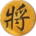 象棋学士