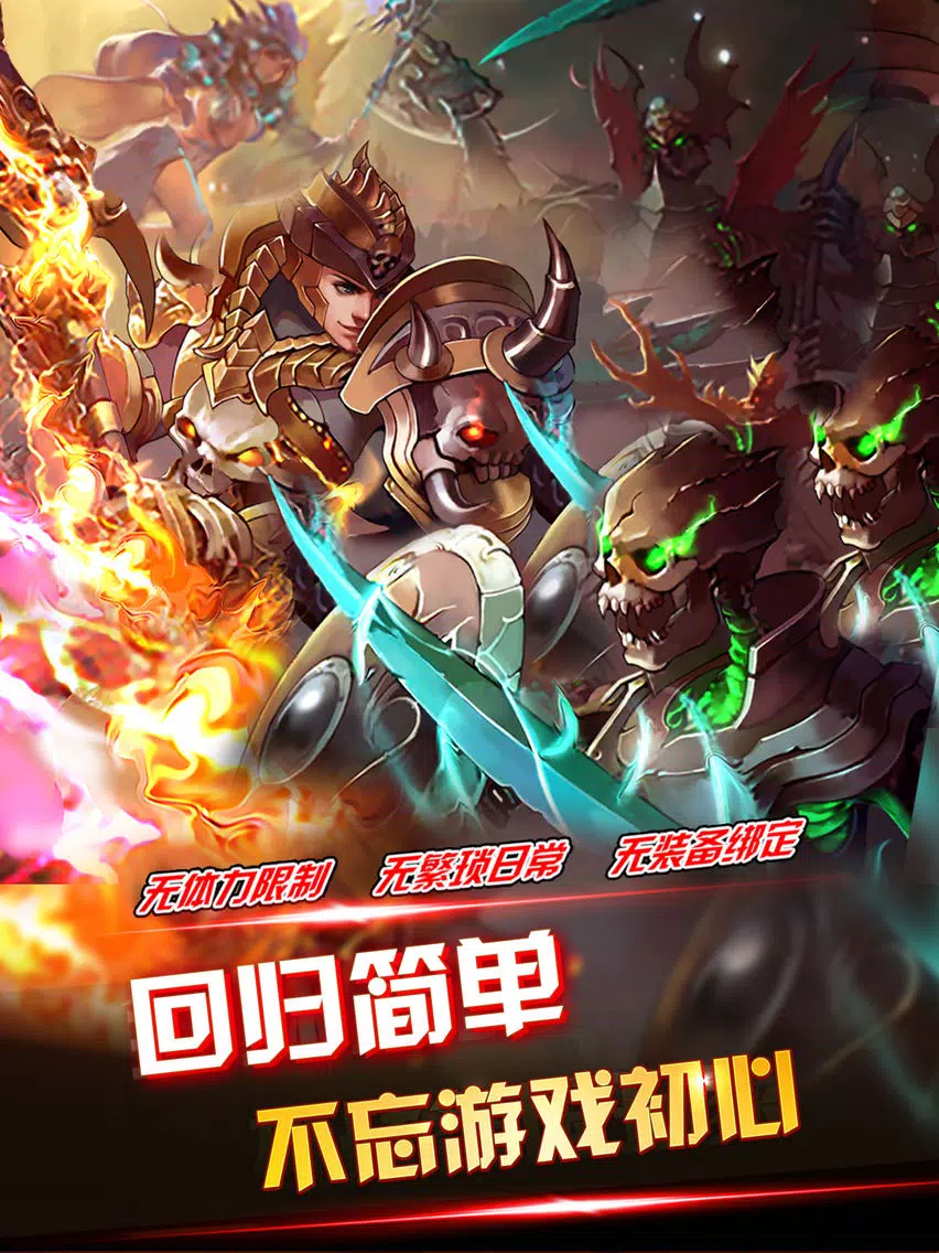 天堂永恒（传说版）：2017西方魔幻动作手游 iPad  स्क्रीनशॉट