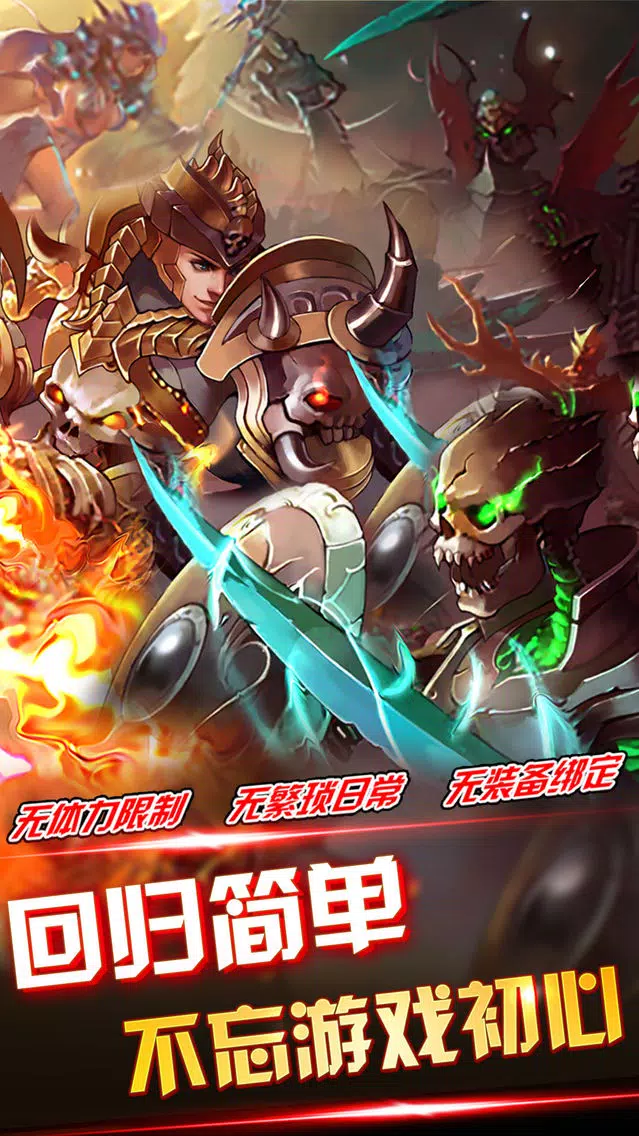 天堂永恒（传说版）：2017西方魔幻动作手游 स्क्रीनशॉट