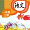 一年级语文上册 - 小学语文课本拼音学习