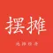 摆摊赚钱-芬香佣金返利