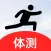 学生体测助手-学生体育体测成绩计算