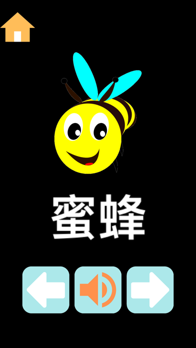 Tangkapan skrin Find Chinese Word Puzzle