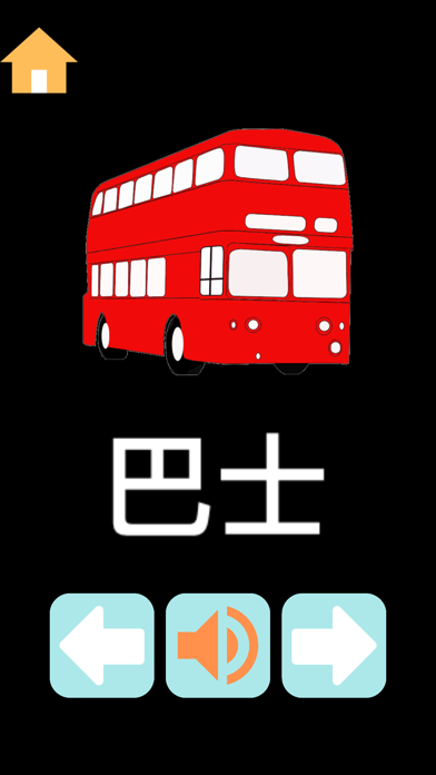 Tangkapan skrin Find Chinese Word Puzzle