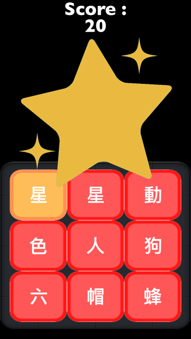 Tangkapan skrin Find Chinese Word Puzzle