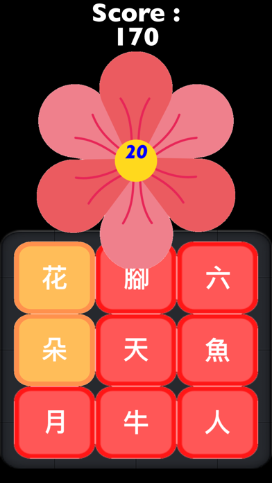 Tangkapan skrin Find Chinese Word Puzzle