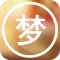 周公解梦 - 解析每日梦境
