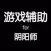 手游辅助攻略 for 阴阳师