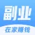 副业邦-兼职赚钱