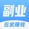副业邦-兼职赚钱