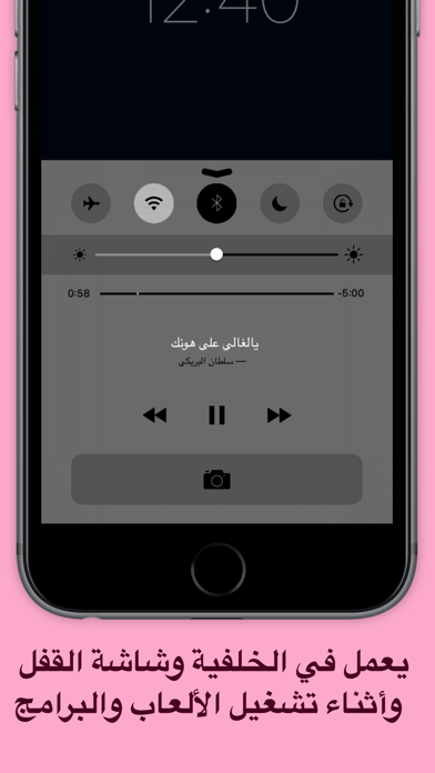 شيلات بدون نت Screenshots