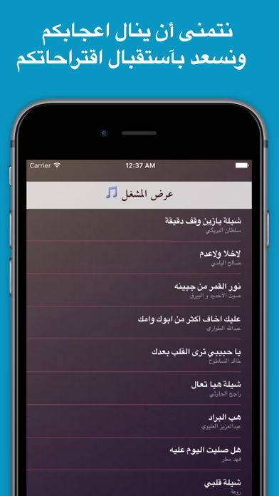 شيلات بدون نت Screenshots