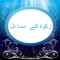 Zakat Ke Masayal