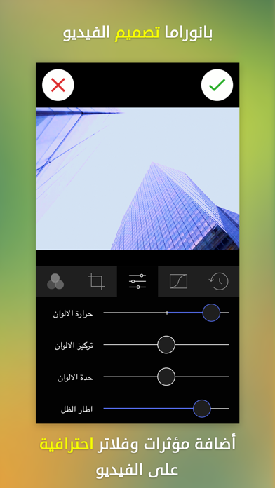 بانوراما الفيديو - فلاتر ومؤثرات تصميم الفيديو Screenshots