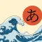 Learn Japanese Vocabulary