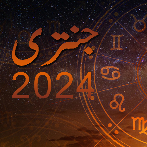 Zanjani Jantri 2024- original
