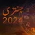 Zanjani Jantri 2024- original