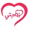 زوجتي Zaogaty