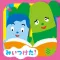 みいつけた!PLAY BOOKS