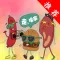 Hot Dog Party : Shotting Man