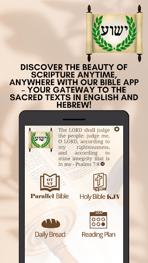 Hebrew Greek and English Bible Screenshots