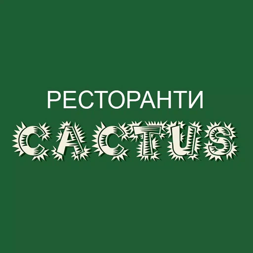 Ресторанти Кактус Ресторанти Кактус