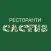 Ресторанти Кактус