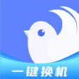 换机助手-零流量一键换机传输助手