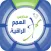 مدارس الهمم الراقية الأهلية
