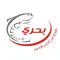 بحري _Bahri