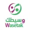 وسيطك