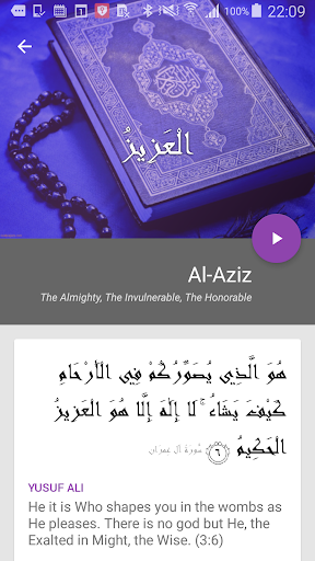 The Names of Allah Screenshots