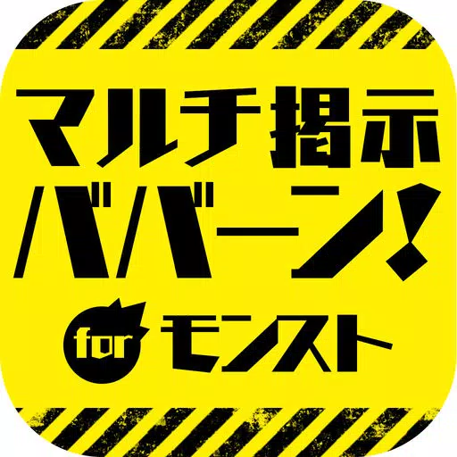 全国マルチ掲示板 & 攻略 for モンスト 全国マルチ掲示板 & 攻略 for モンスト