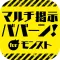 全国マルチ掲示板 & 攻略 for モンスト