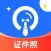 小颜证件照-证件照制作&智能换装美颜改底色