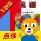 小学英语三年级下册(外研版).优滔英语小熊百分
