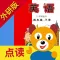 小学英语四年级下册(外研版).优滔英语小熊百分