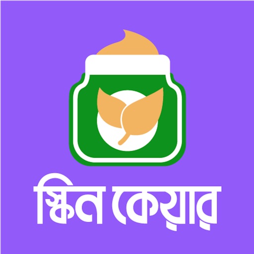 Skin Care in Bangla Skin Care in Bangla