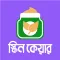 Skin Care in Bangla