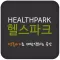 헬스파크