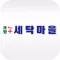 크린플러스 세탁마을