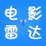 电影雷达-麻花影视52看看