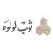 Thoub Lulwa