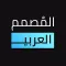 المصمم العربي - خطوط عربية