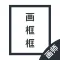 画框框画师版