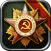Glory of Generals