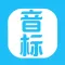 新英语国际音标-零基础英语入门