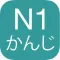 N1 Kanji Yomi